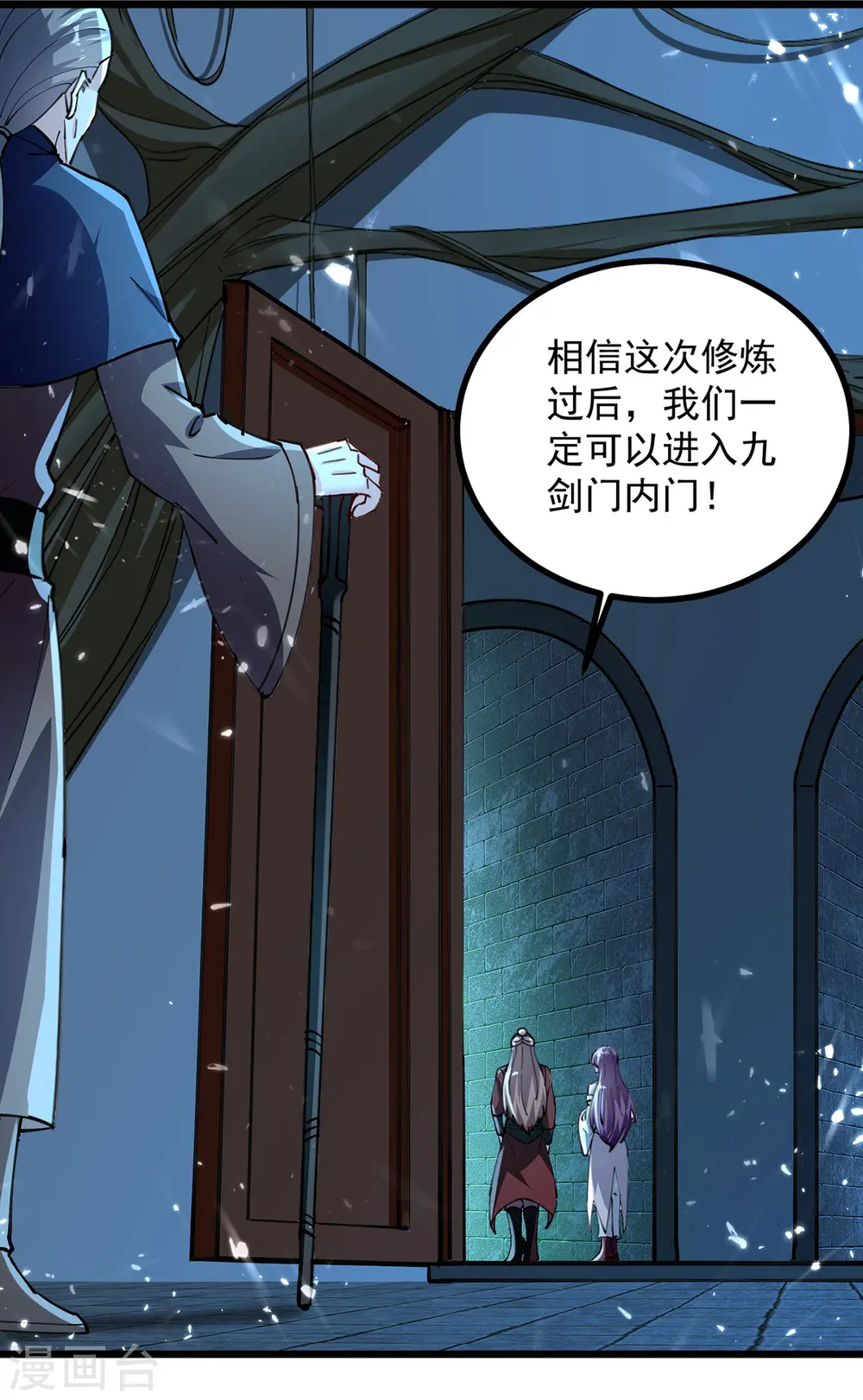第282话 入黄泉 第13页
