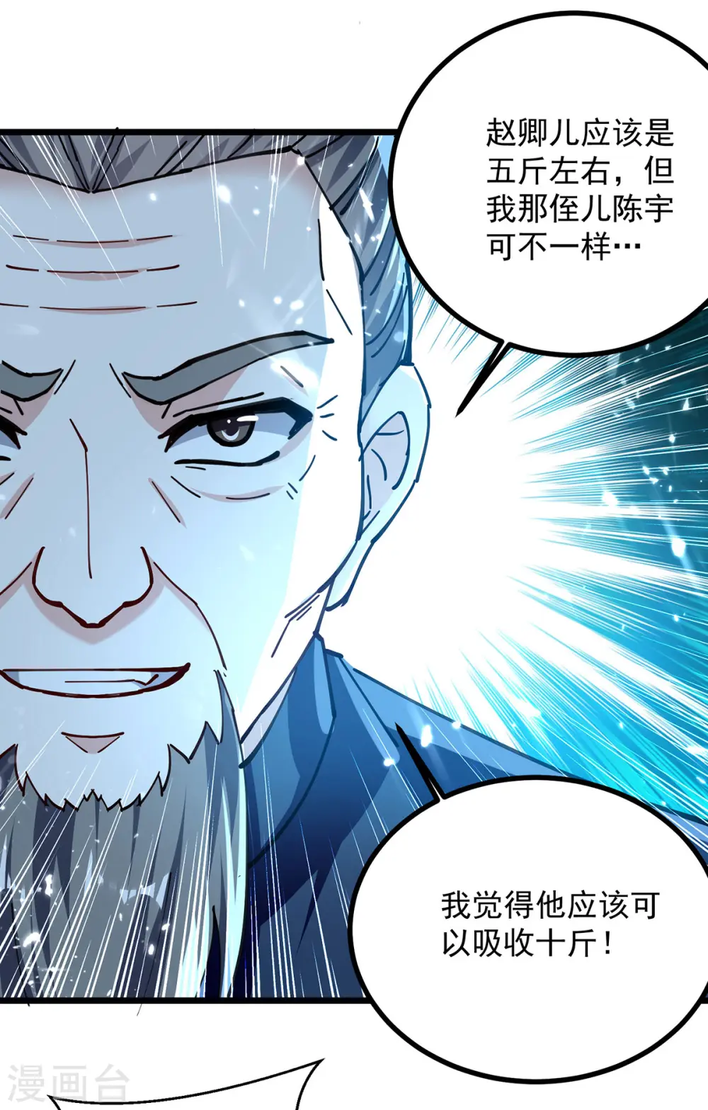 第282话 入黄泉 第16页
