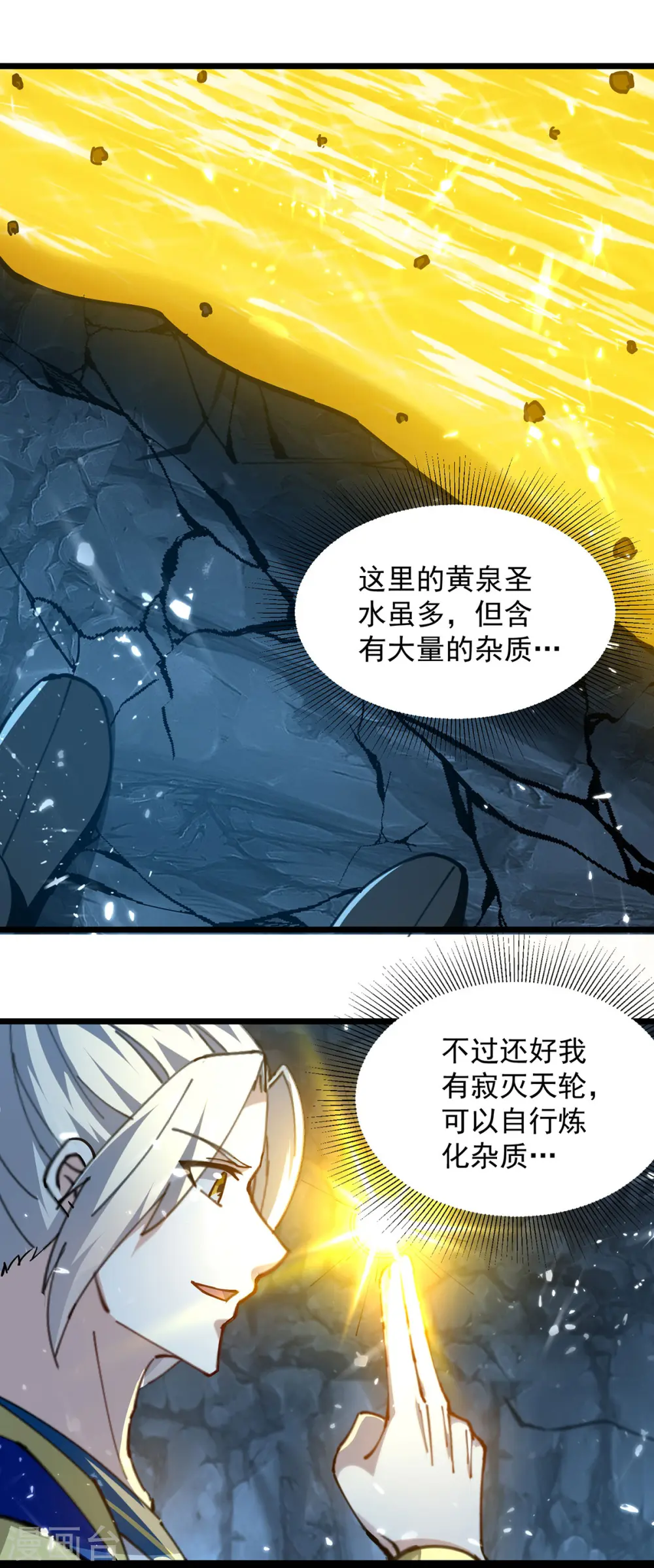 第282话 入黄泉 第22页