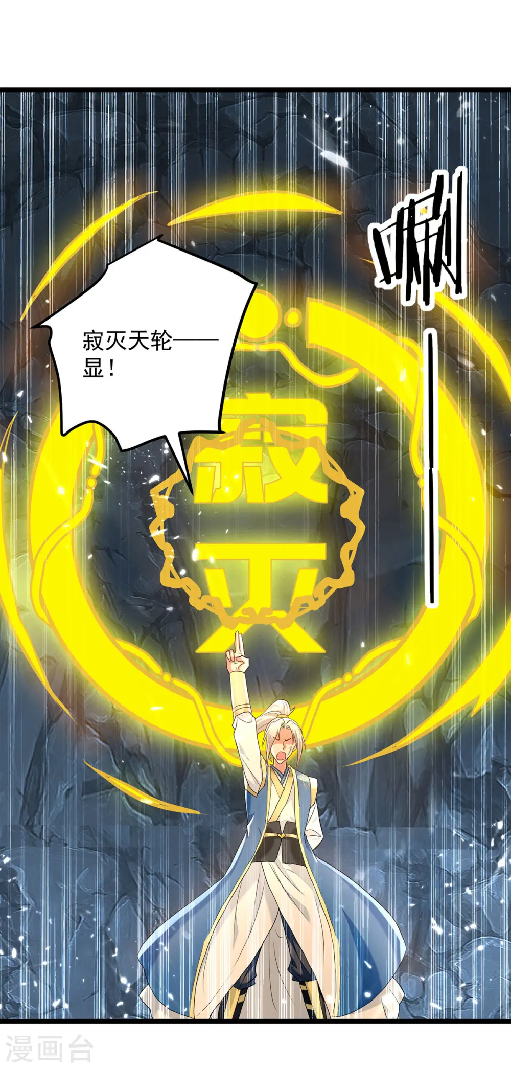 第282话 入黄泉 第23页