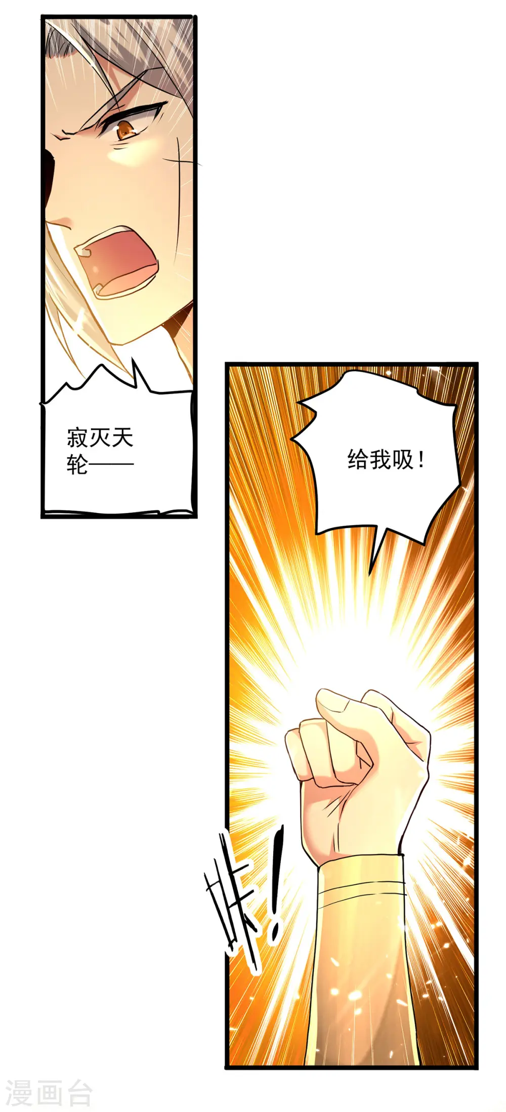 第282话 入黄泉 第24页