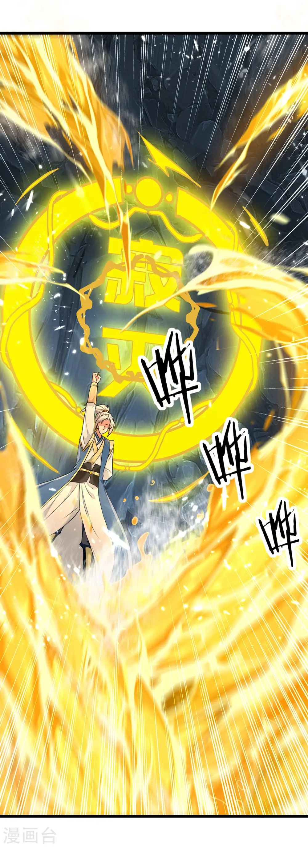 第282话 入黄泉 第25页