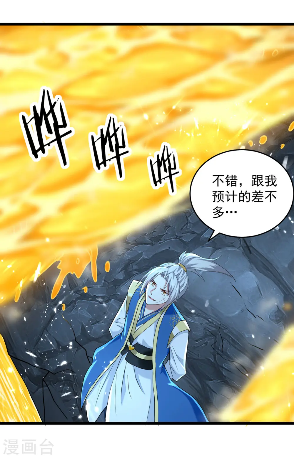 第282话 入黄泉 第26页