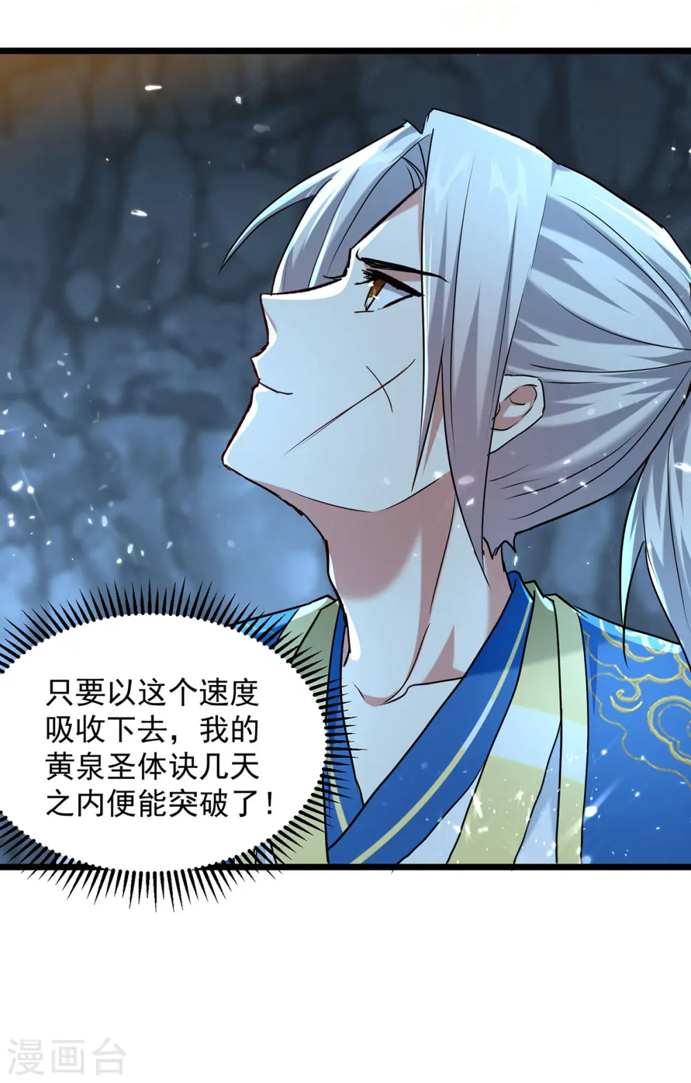 第282话 入黄泉 第27页