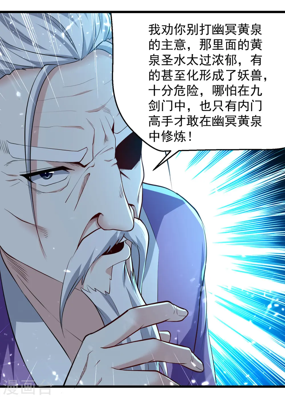 第281话 开启幽冥大门 第15页