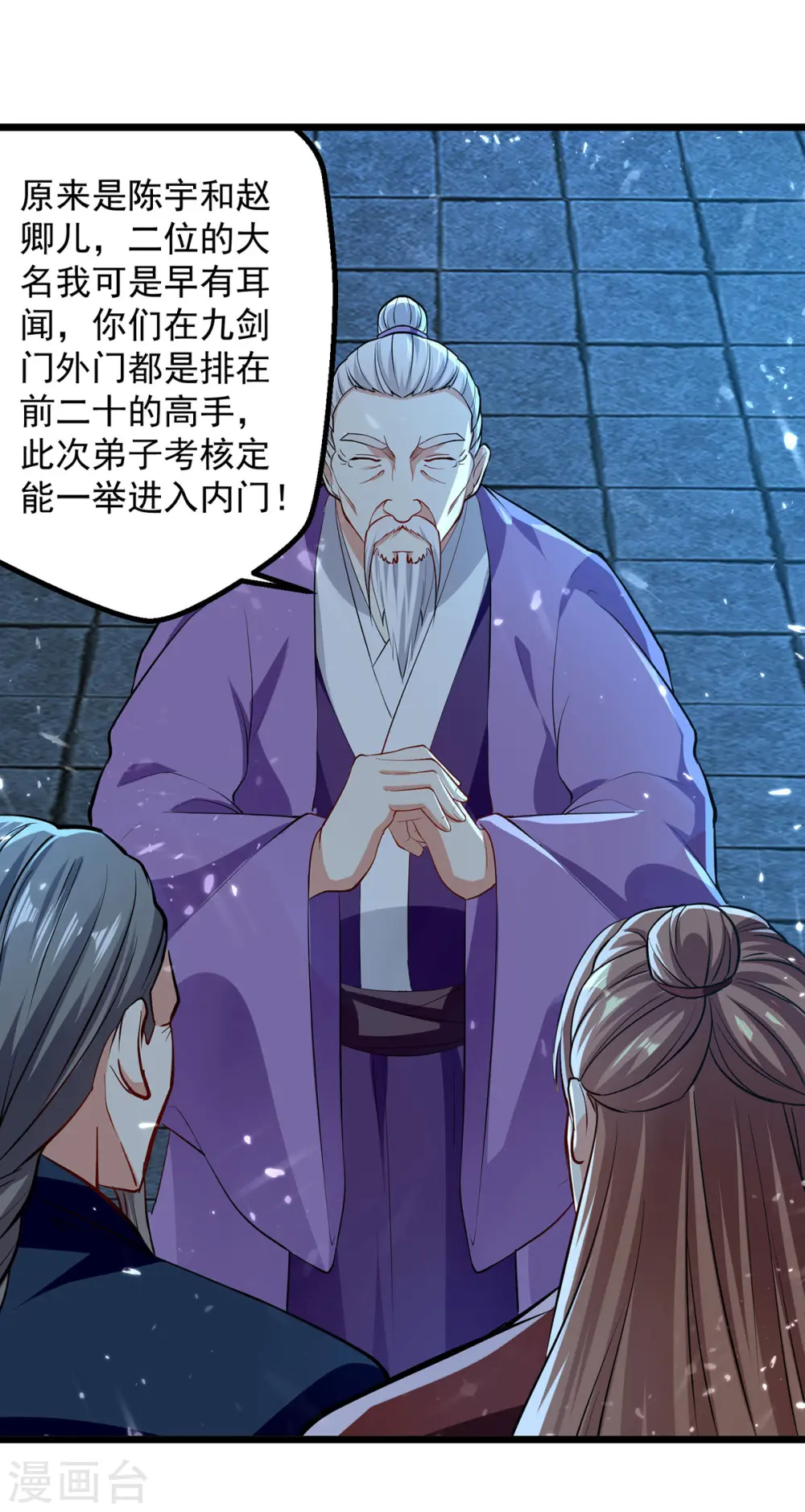 第281话 开启幽冥大门 第24页