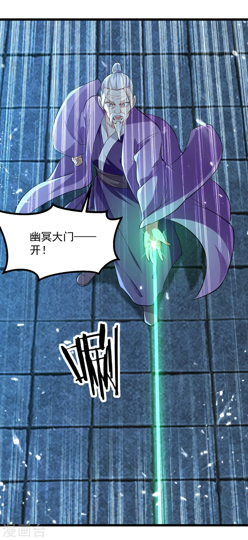 第281话 开启幽冥大门 第27页