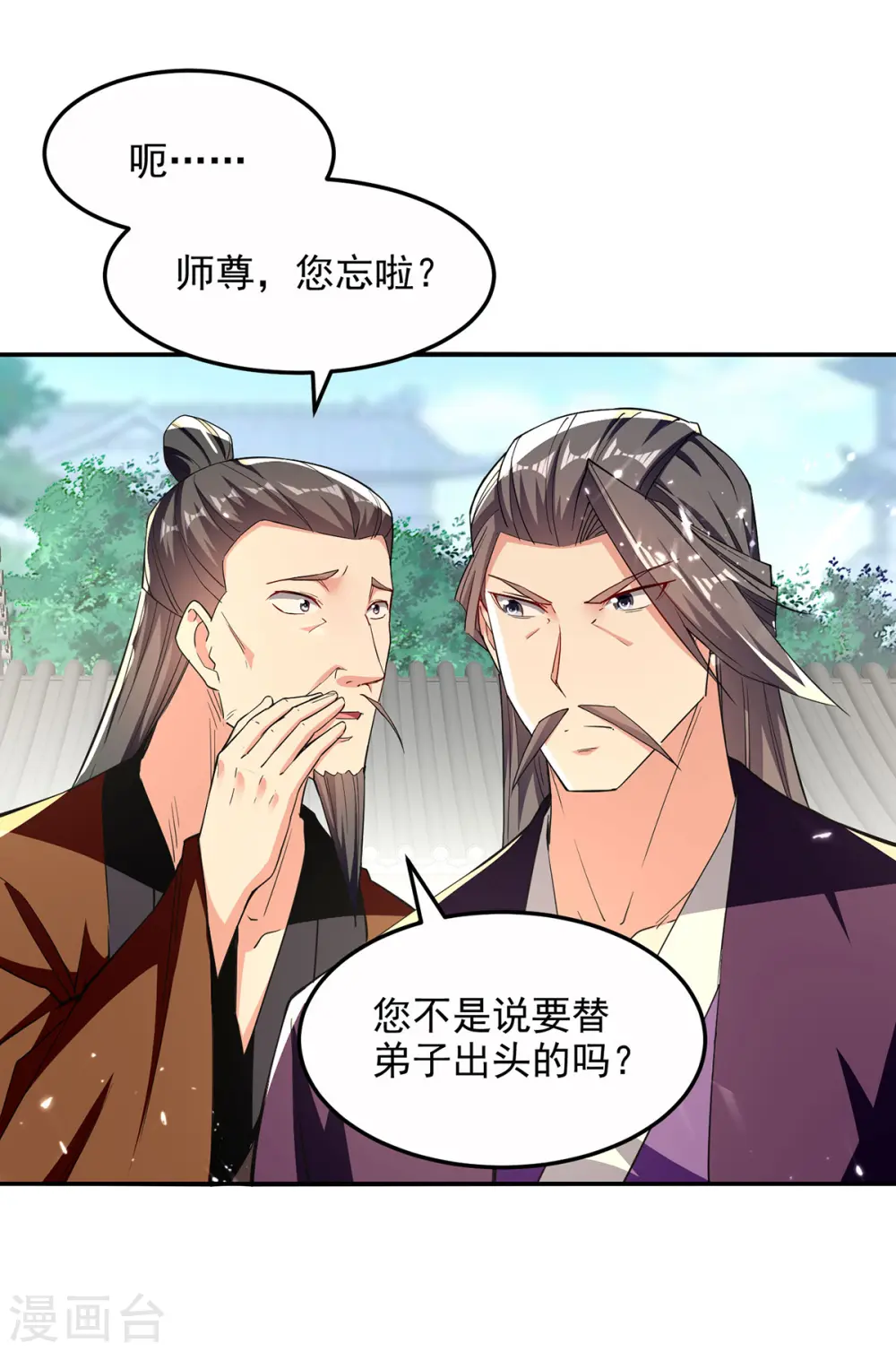 第280话 自寻死路 第1页