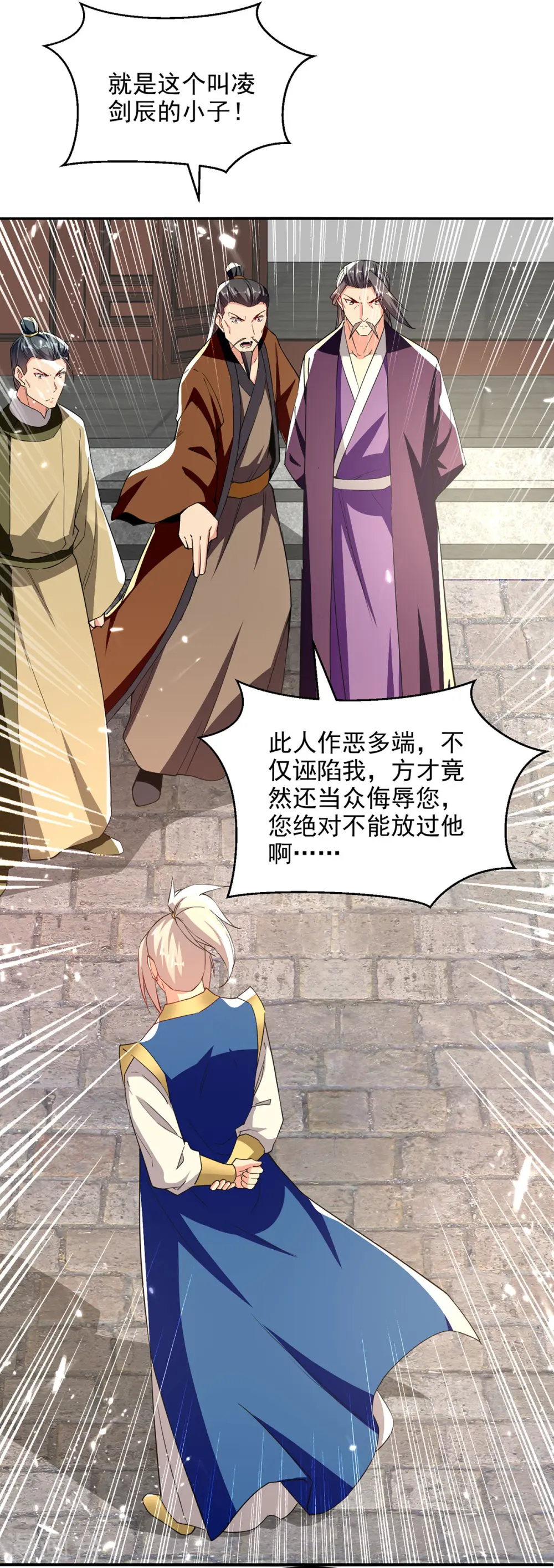 第280话 自寻死路 第3页