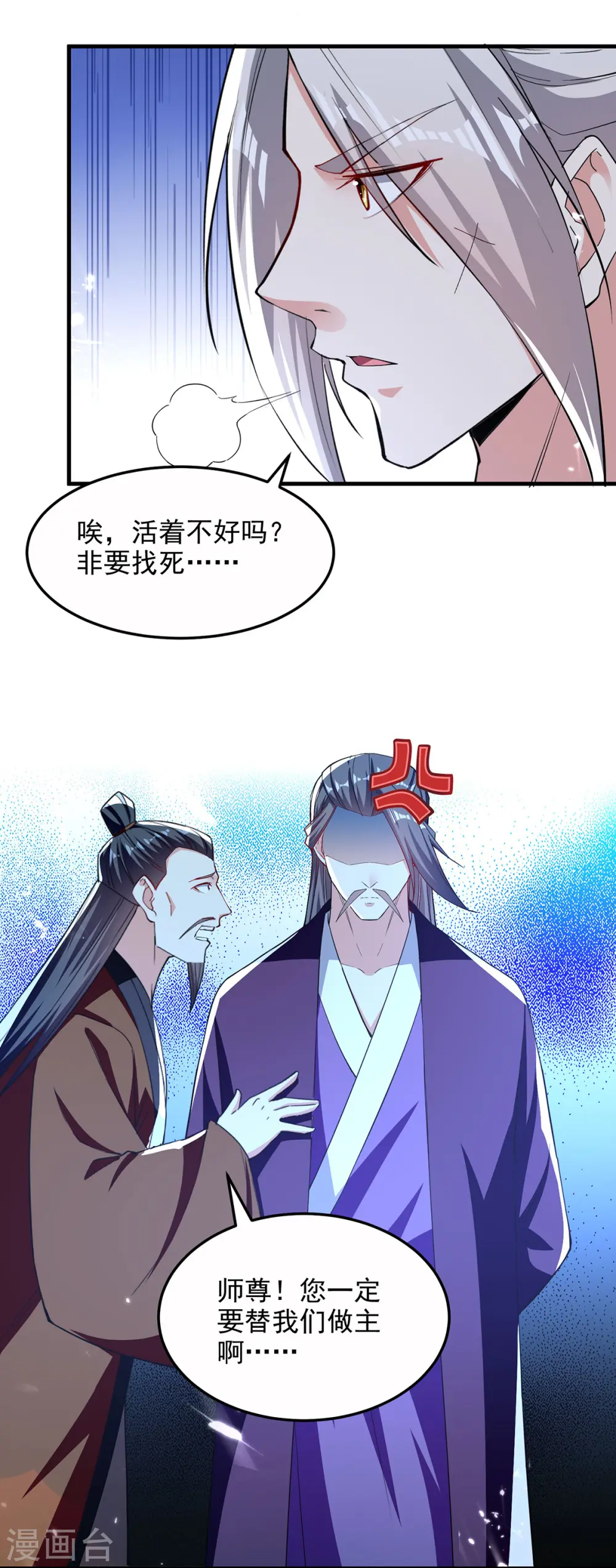 第280话 自寻死路 第5页