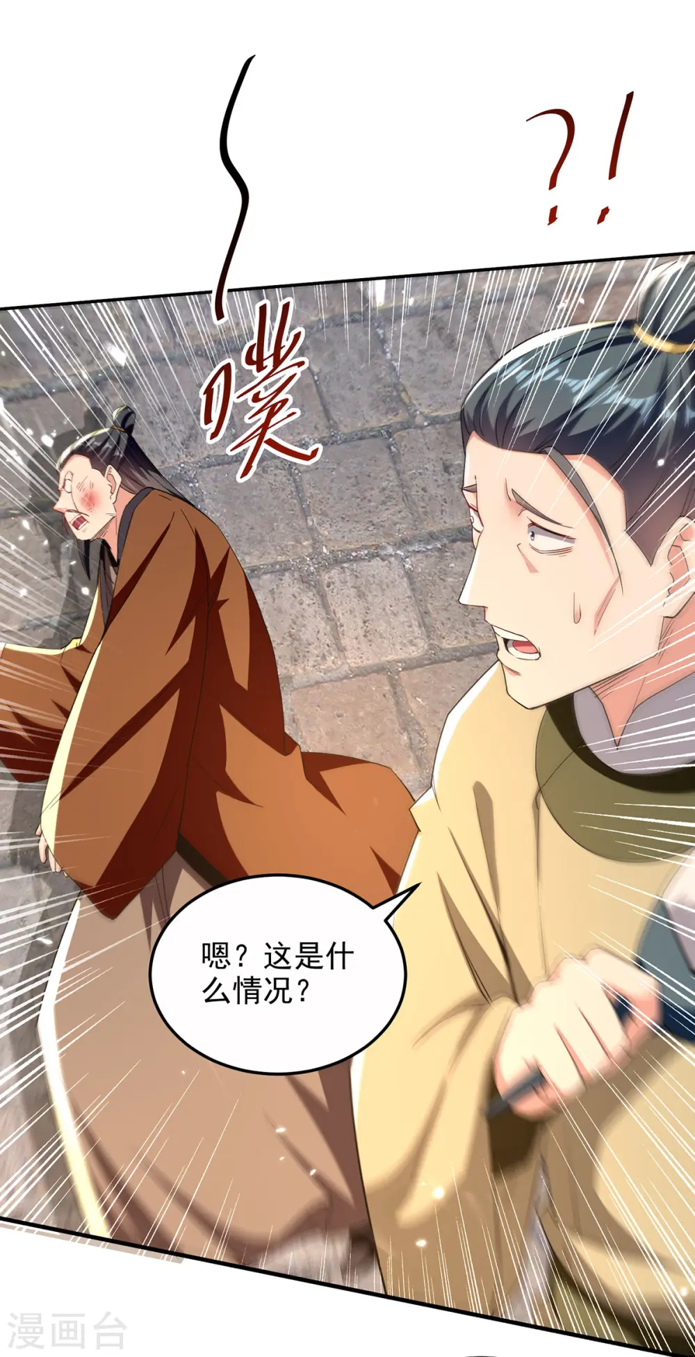 第280话 自寻死路 第7页