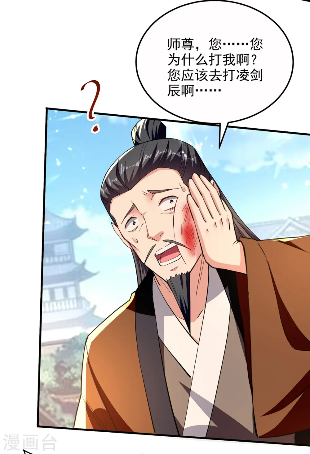 第280话 自寻死路 第8页