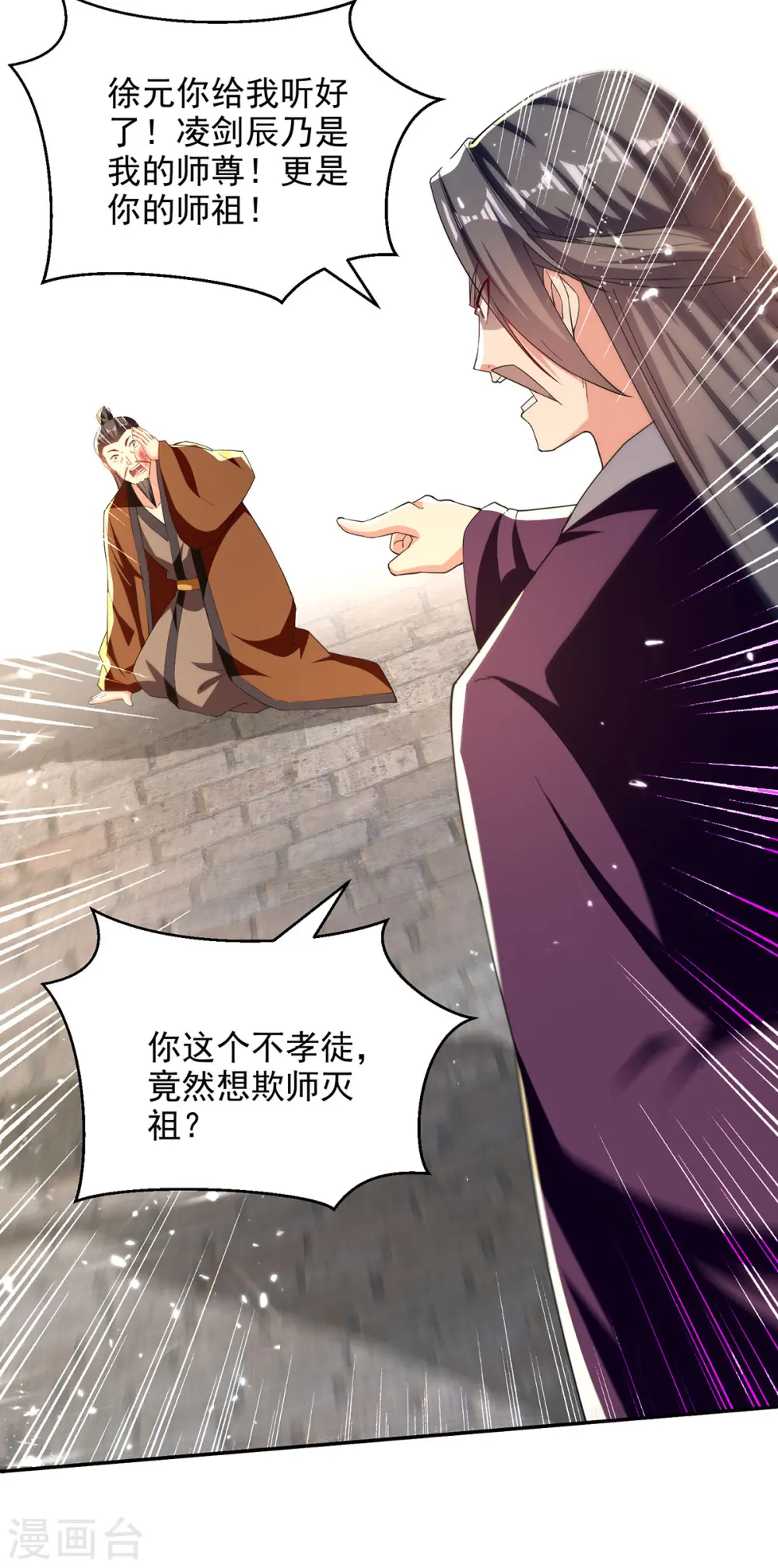 第280话 自寻死路 第9页