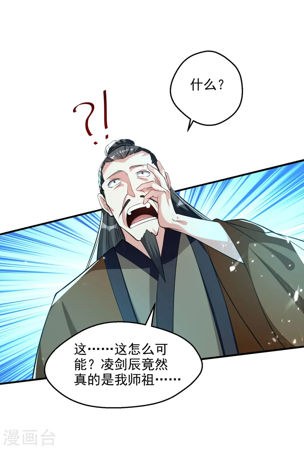第280话 自寻死路 第10页