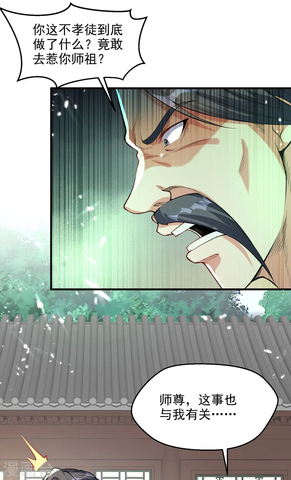 第280话 自寻死路 第11页