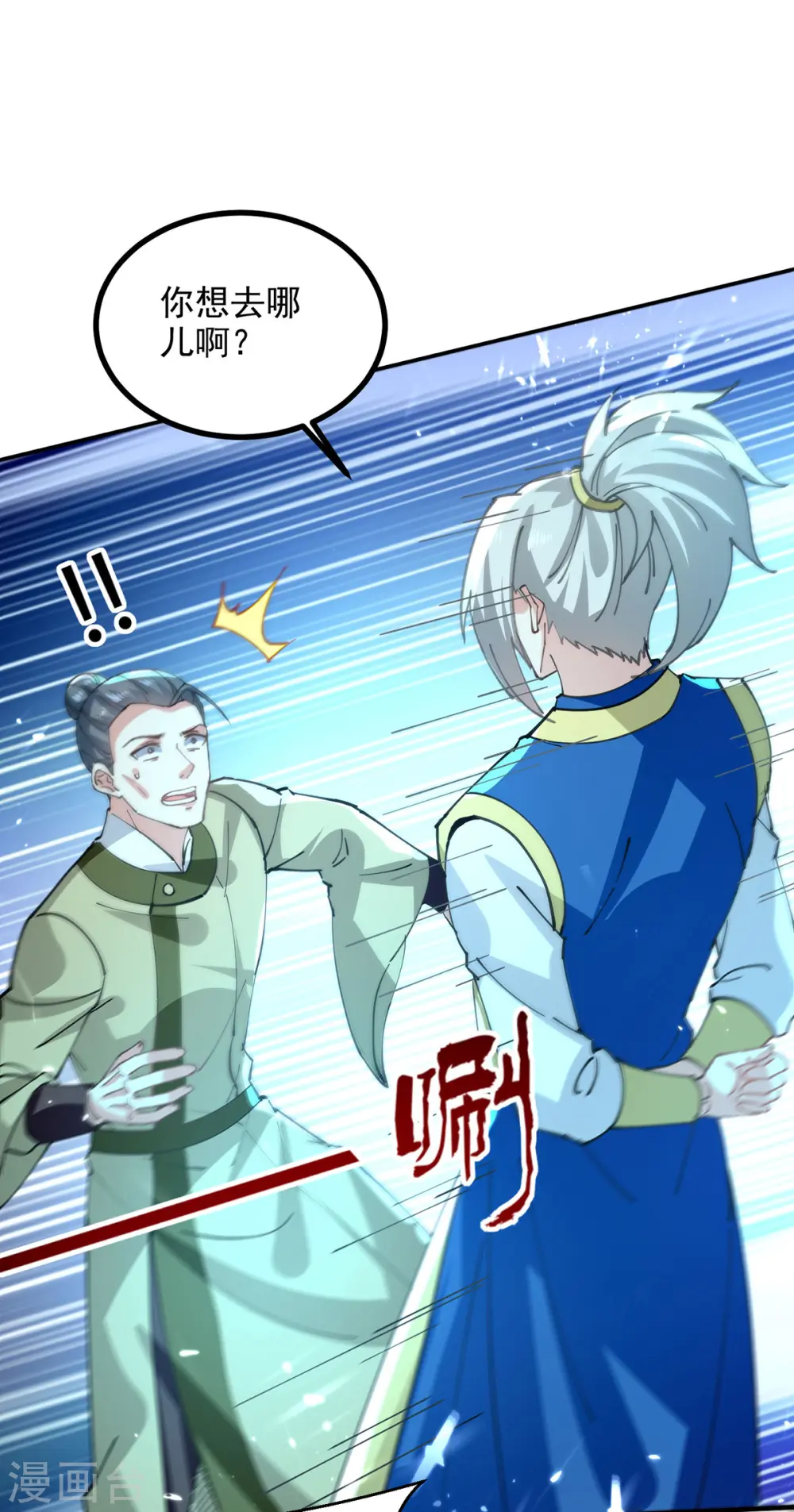 第280话 自寻死路 第19页