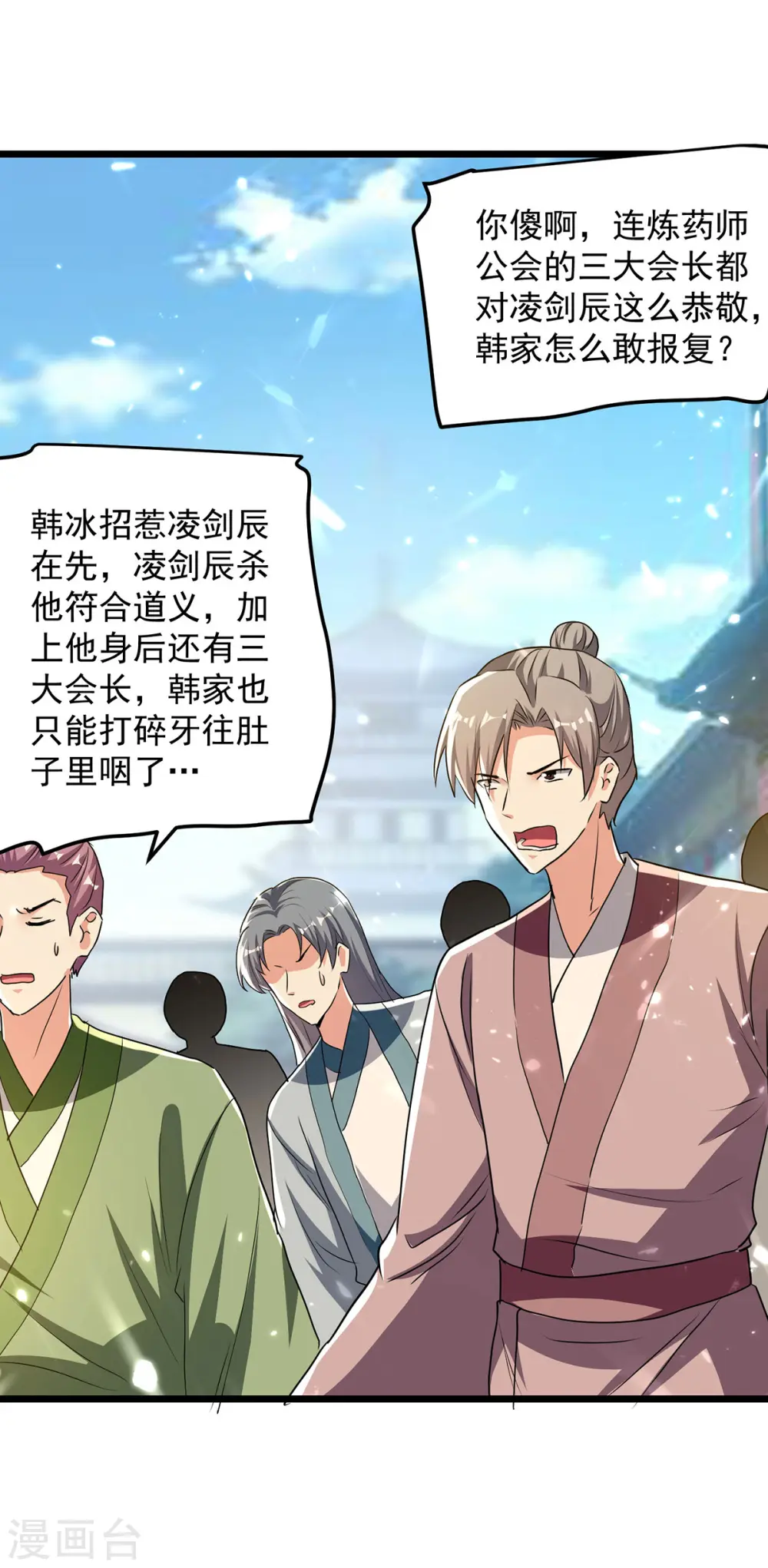 第280话 自寻死路 第23页