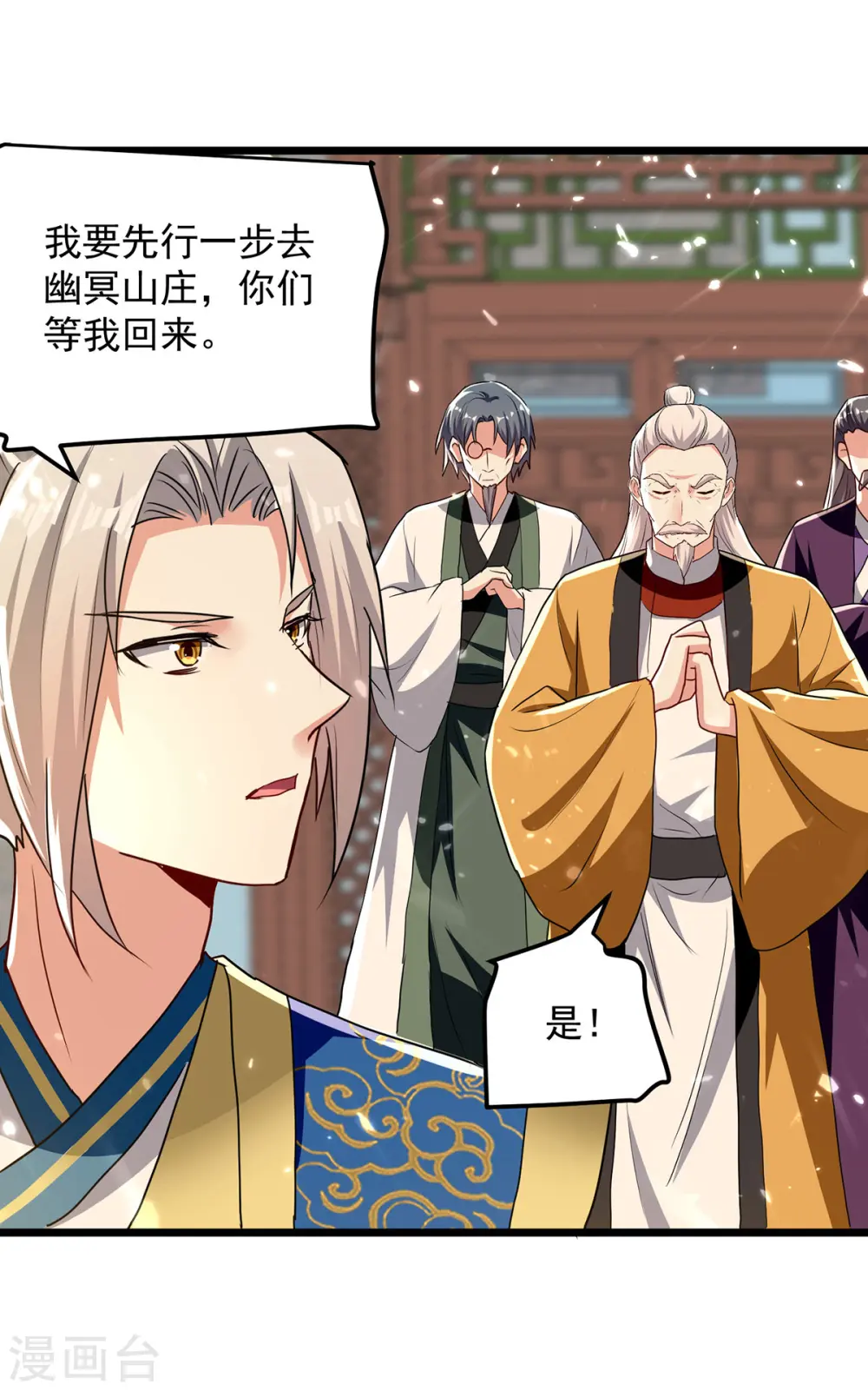 第280话 自寻死路 第26页
