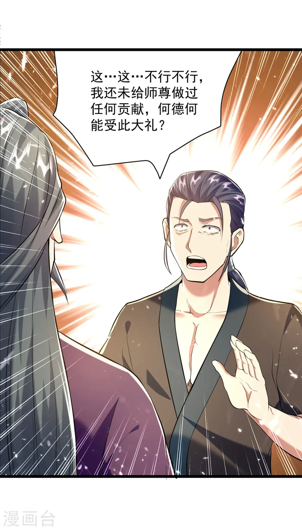 第279话 今日你必死无疑 第4页