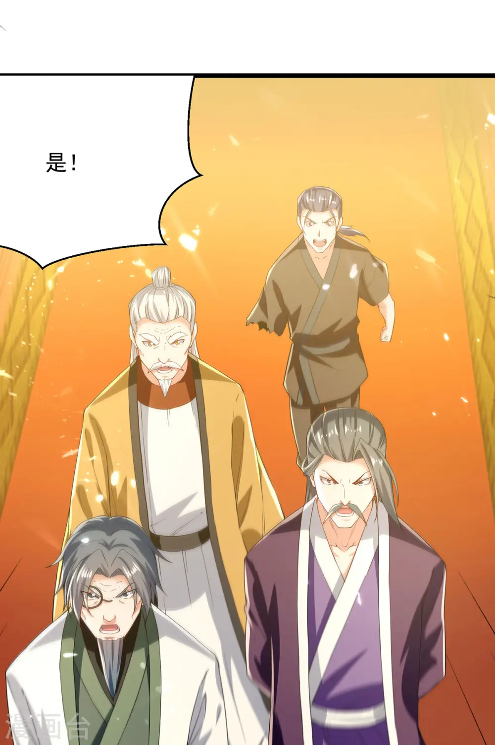 第279话 今日你必死无疑 第11页