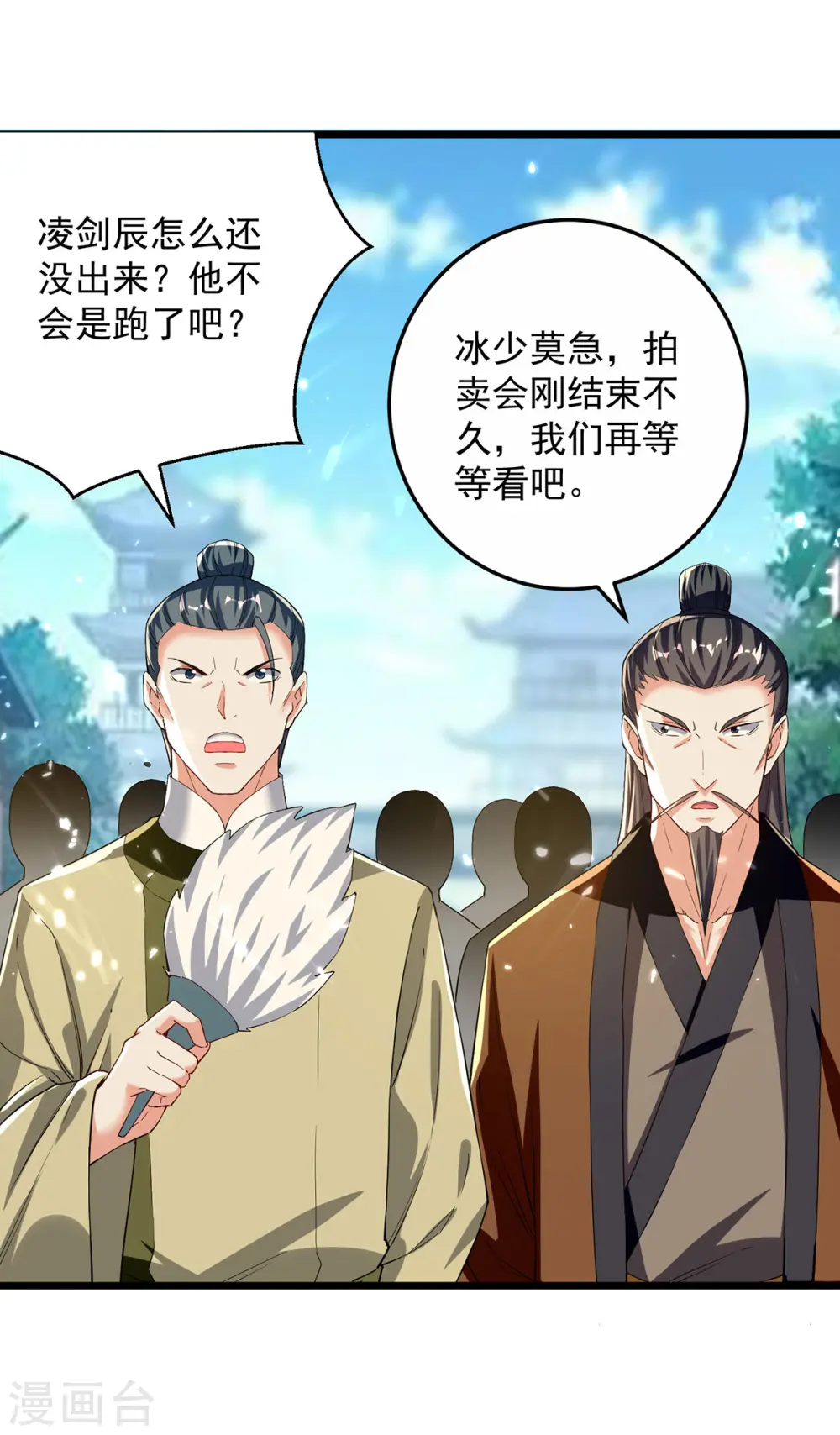 第279话 今日你必死无疑 第14页