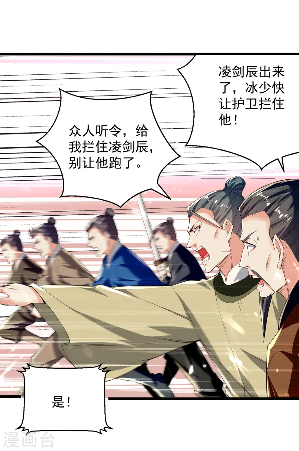 第279话 今日你必死无疑 第16页