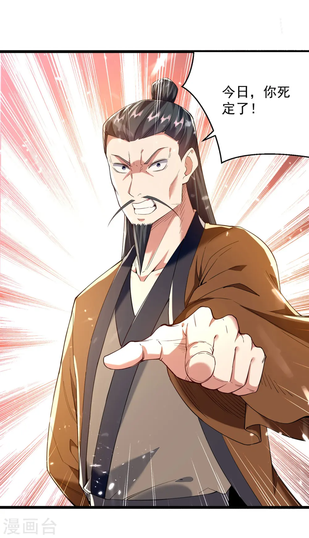 第279话 今日你必死无疑 第19页