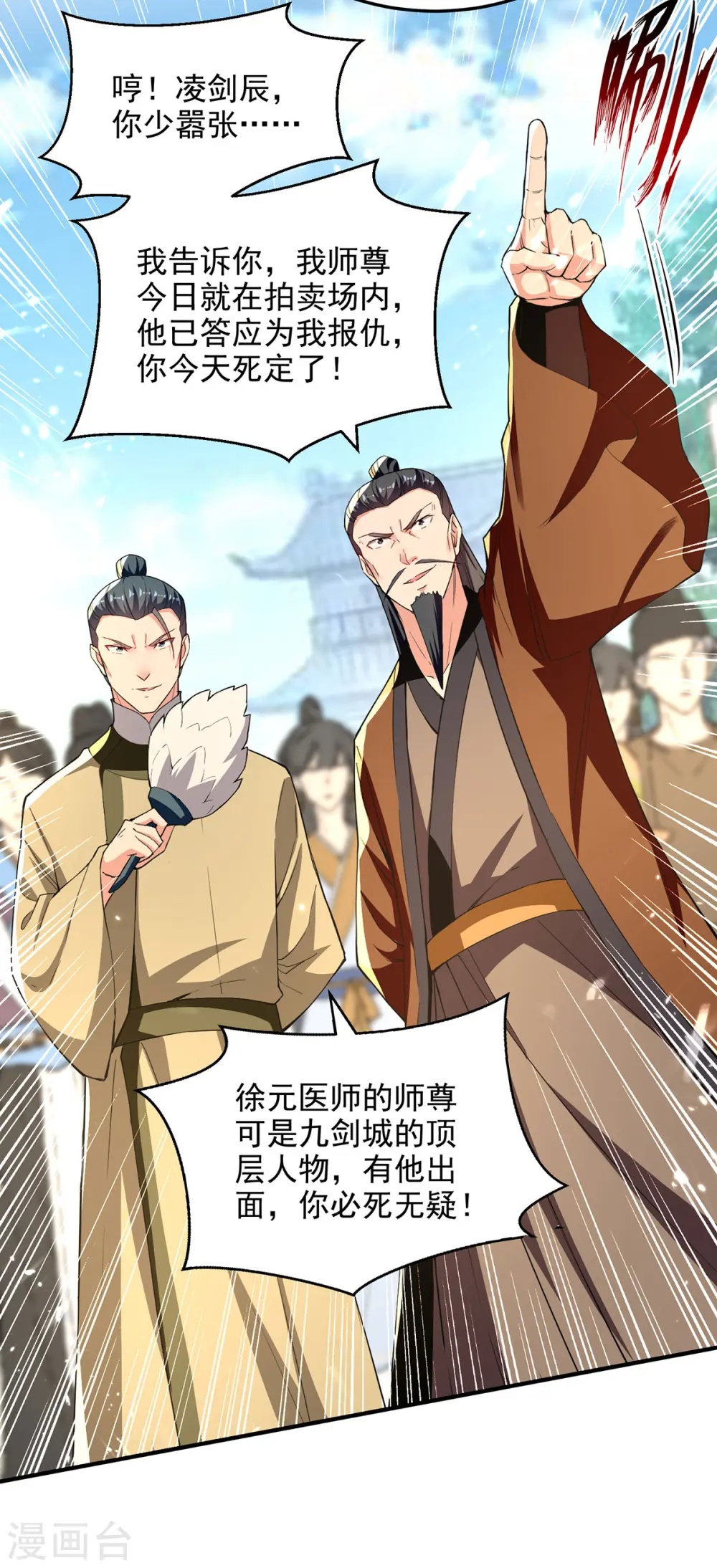 第279话 今日你必死无疑 第21页