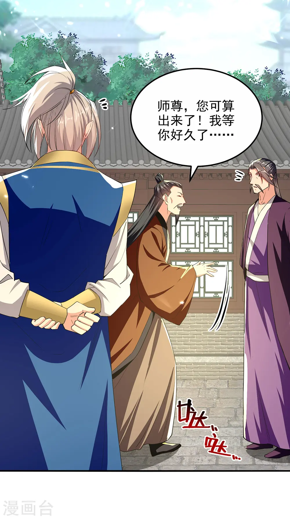 第279话 今日你必死无疑 第27页