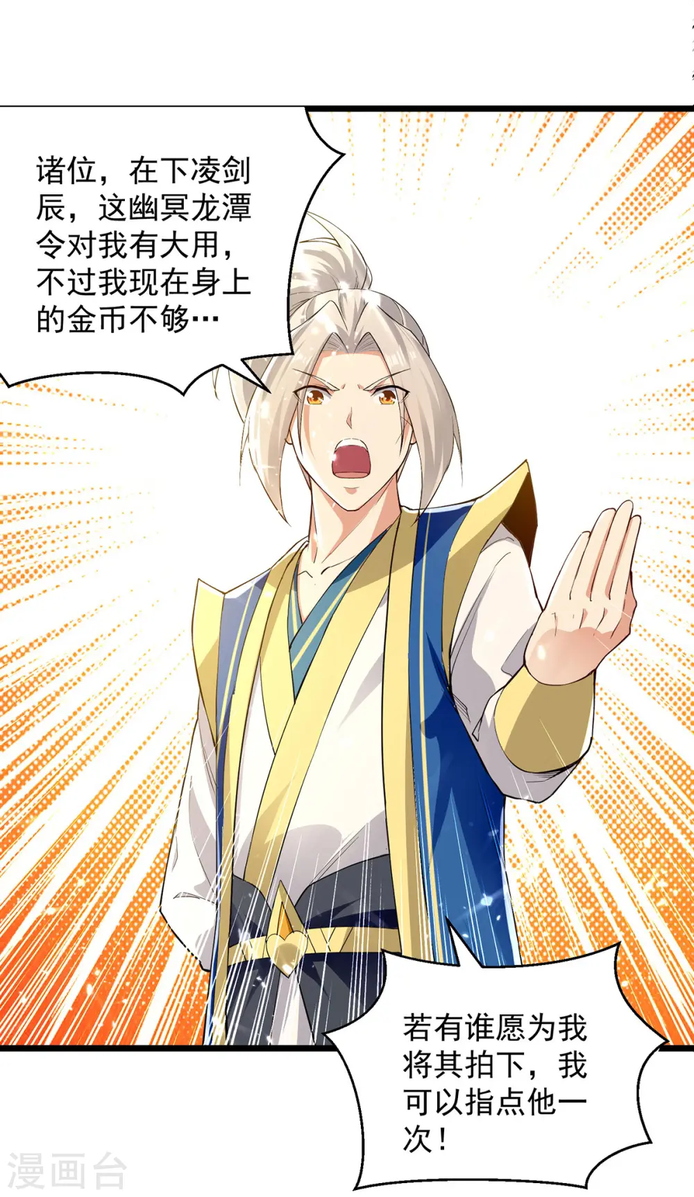 第277话 恶意竞价 第14页