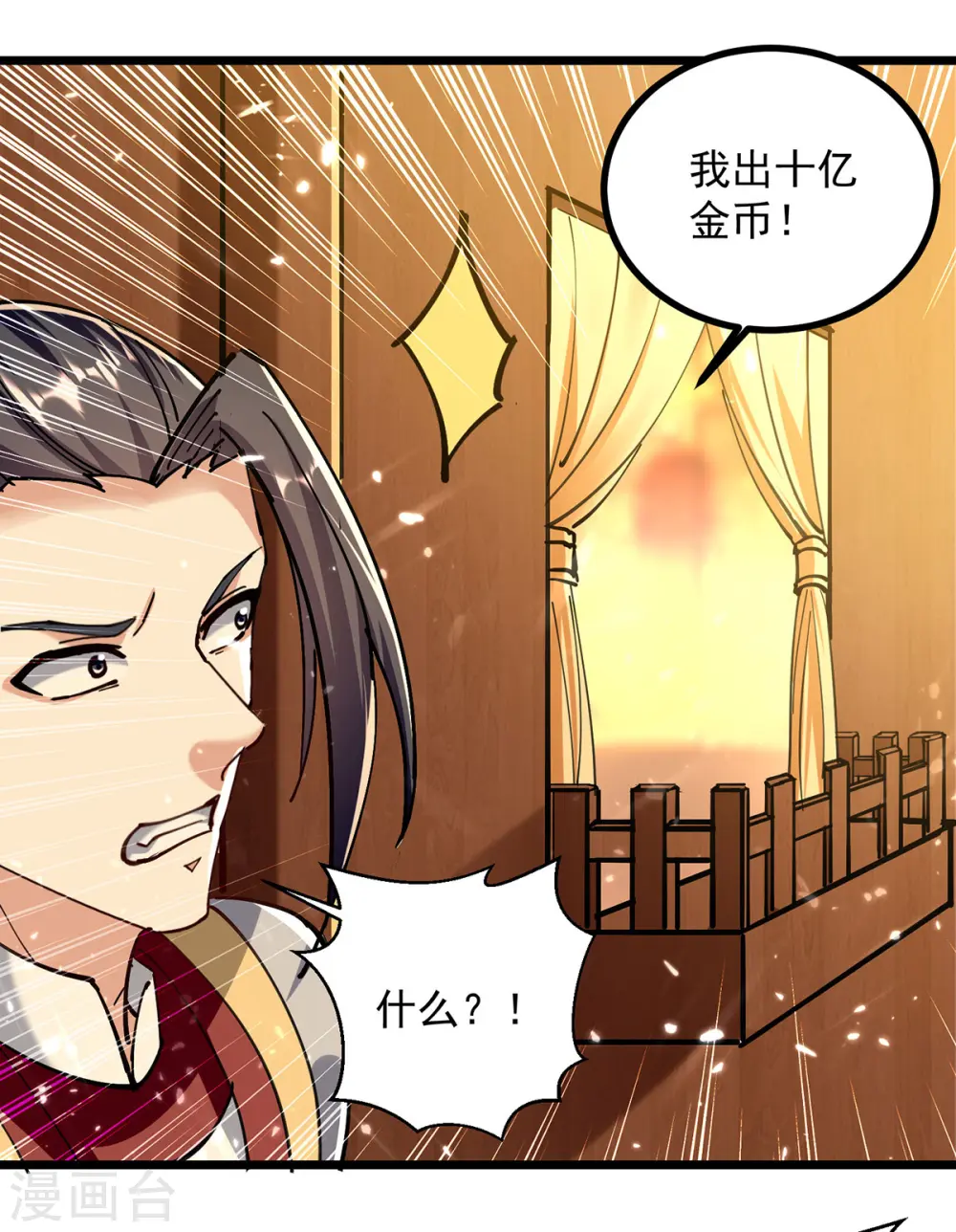 第276话 幽冥龙潭令 第21页