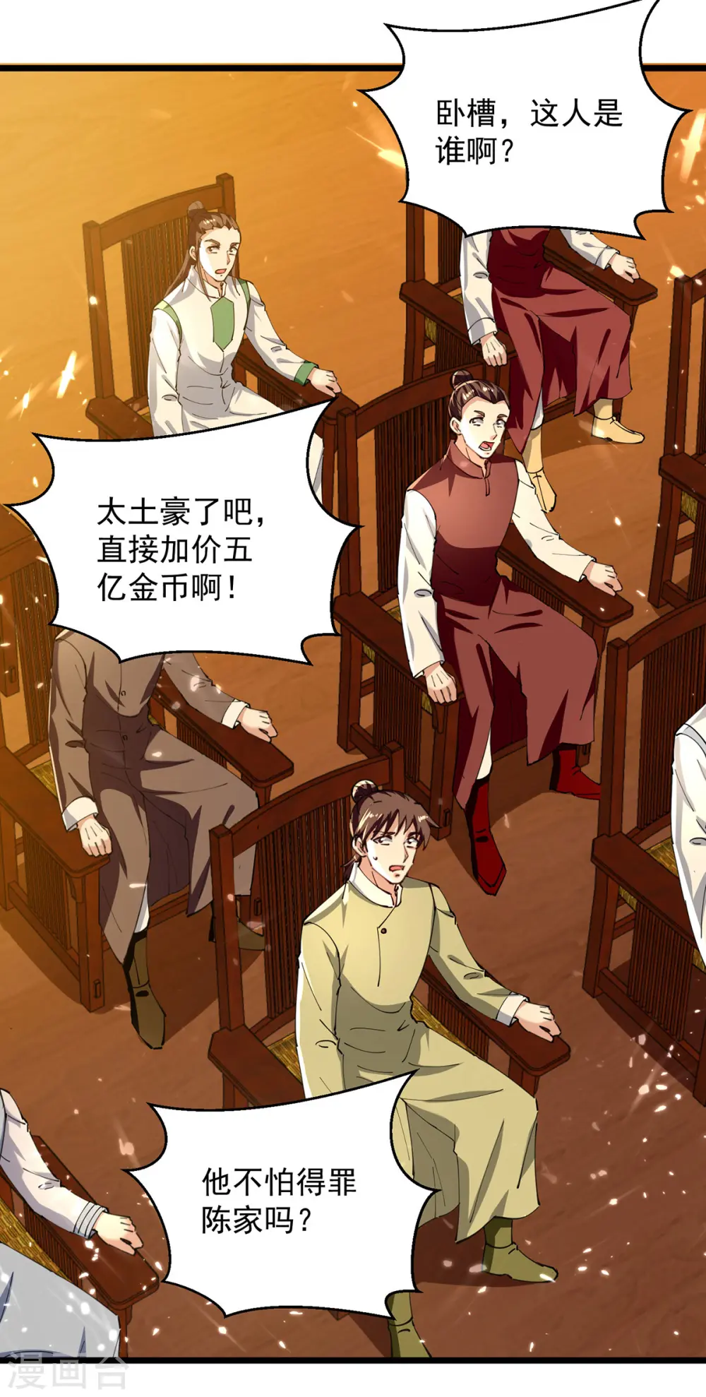 第276话 幽冥龙潭令 第22页