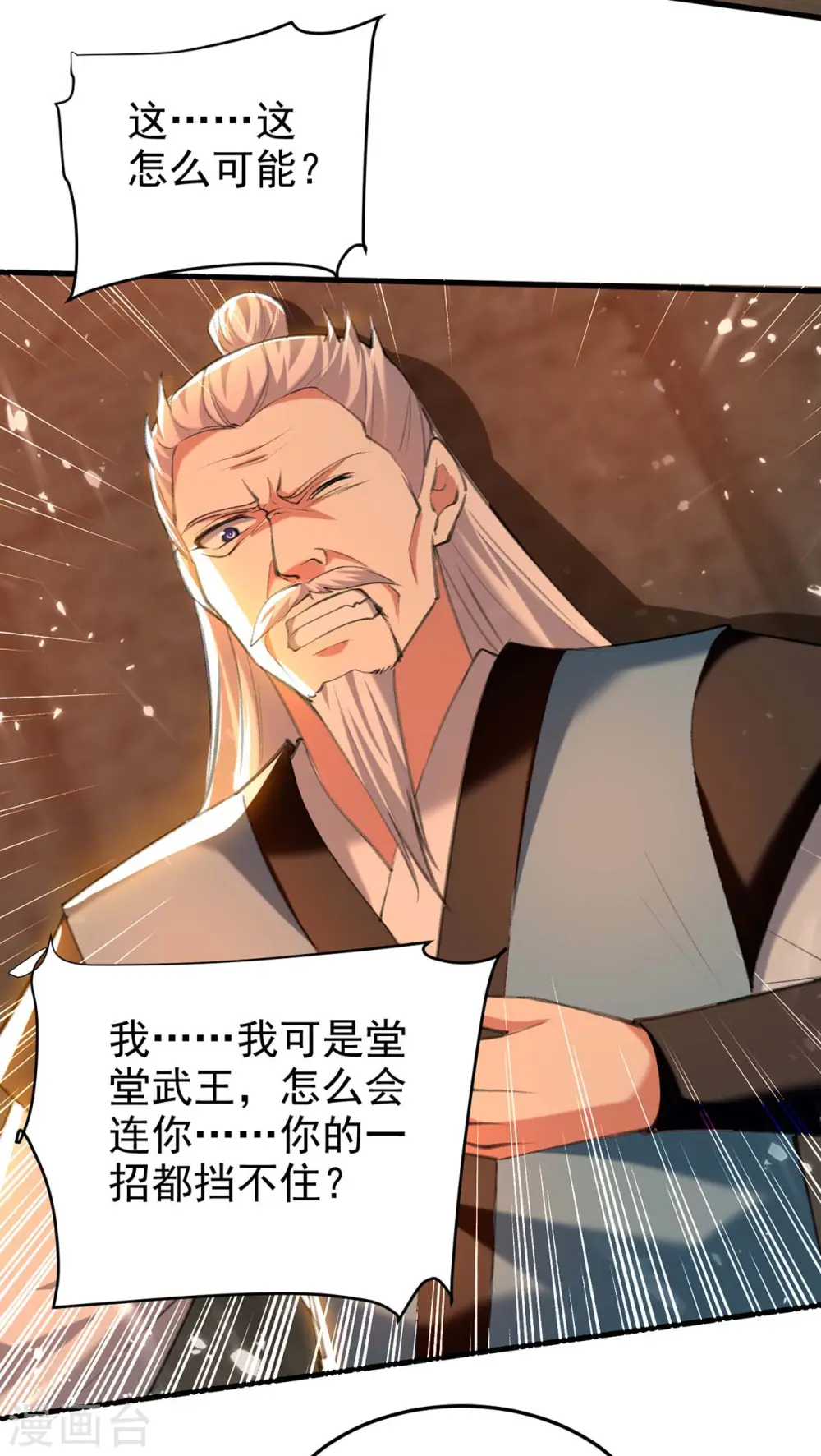 第250话 恩威并施 第13页