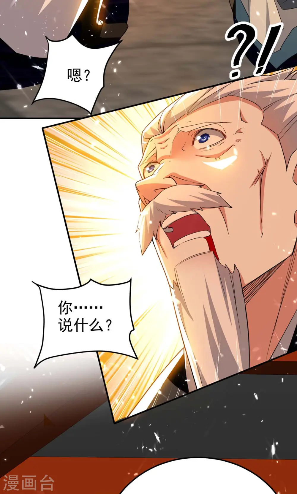 第250话 恩威并施 第17页