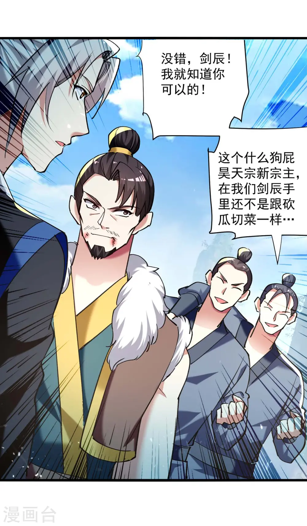 第247话 大家受苦了 第24页