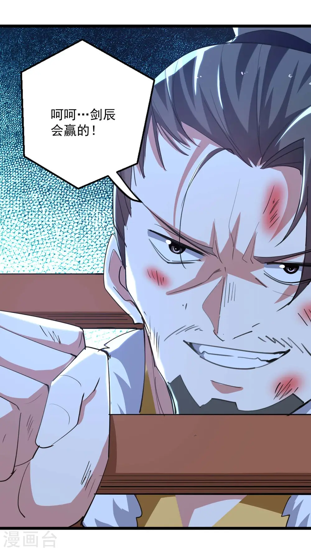 第234话 他一定会赢 第3页