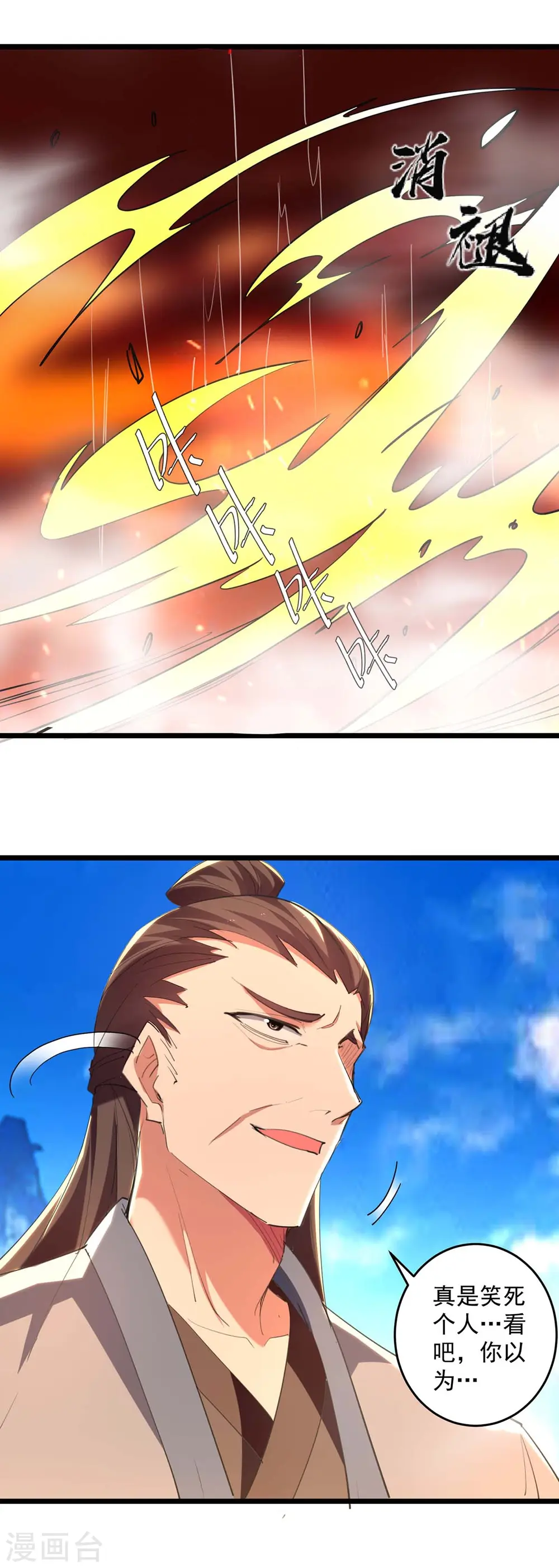 第234话 他一定会赢 第5页