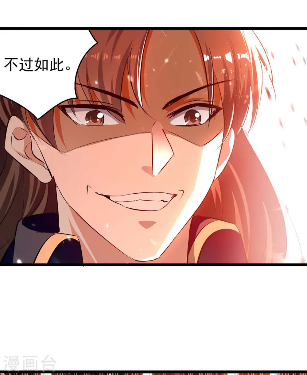 第234话 他一定会赢 第21页