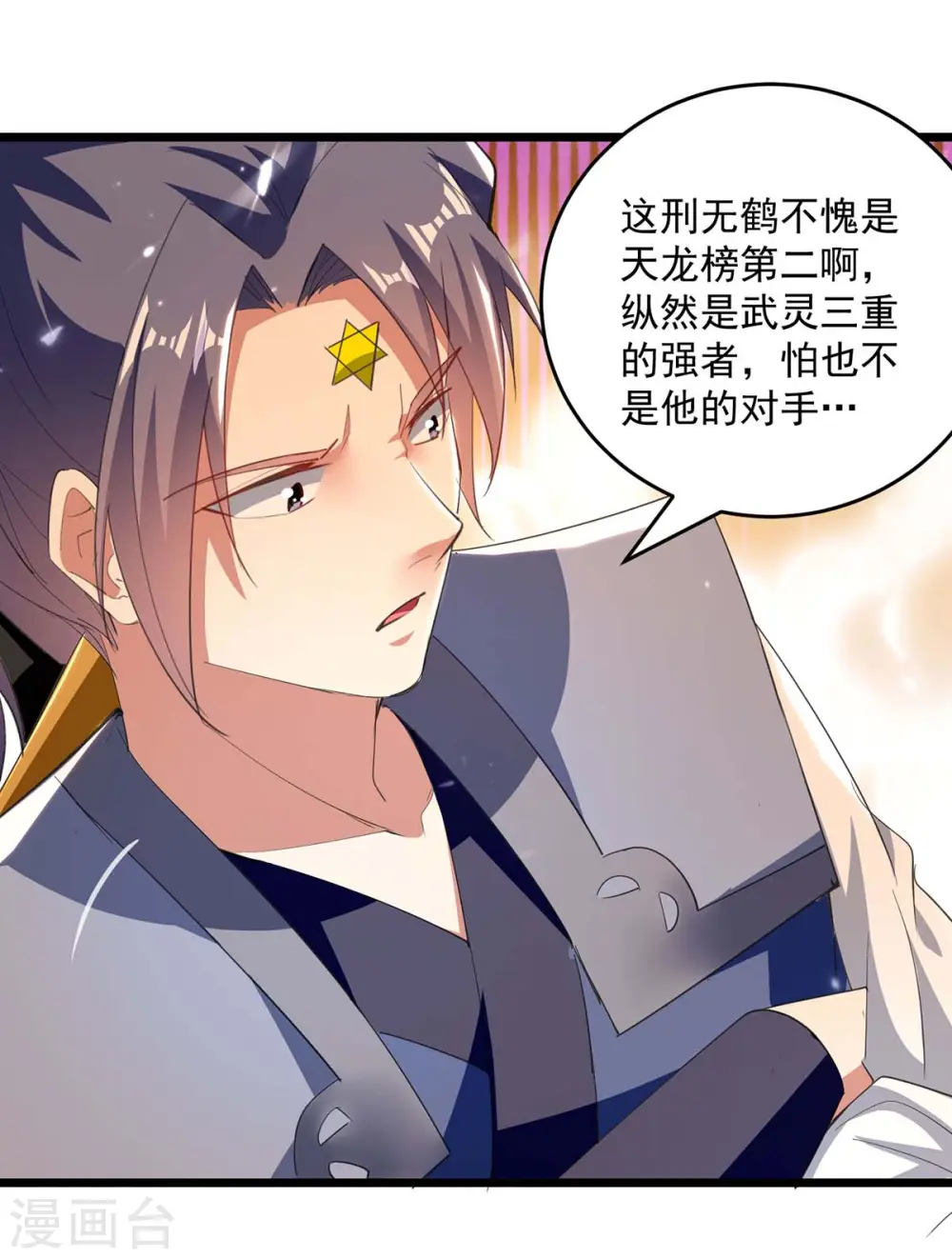 第230话 底牌 第1页