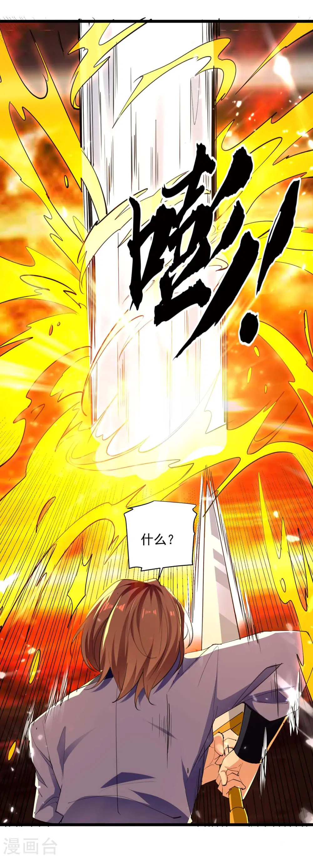 第230话 底牌 第8页