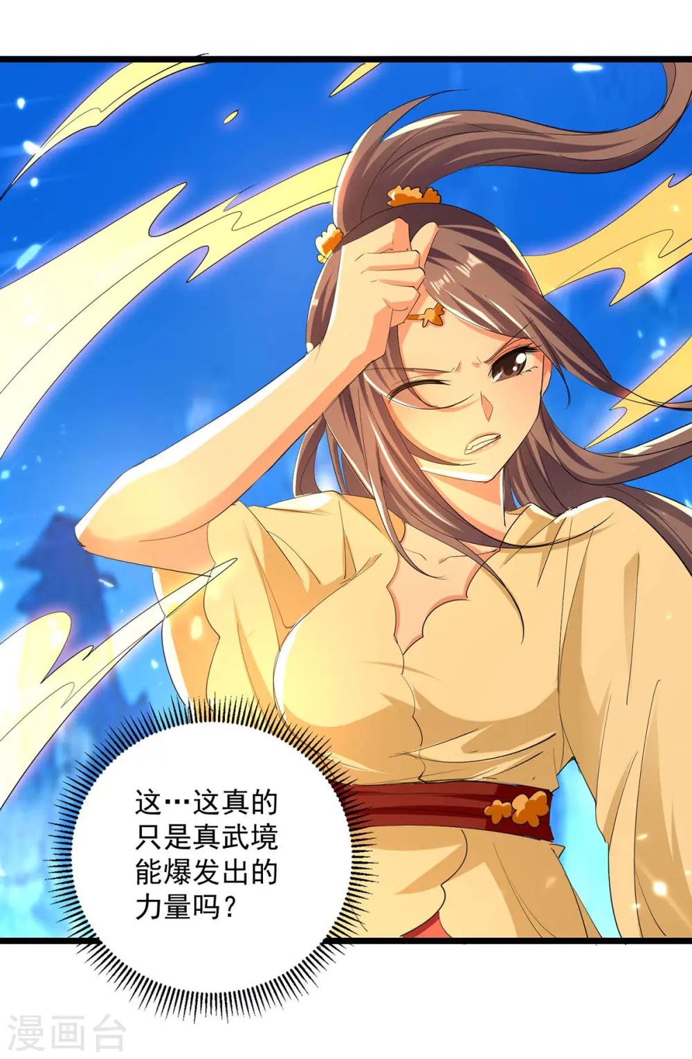 第230话 底牌 第14页