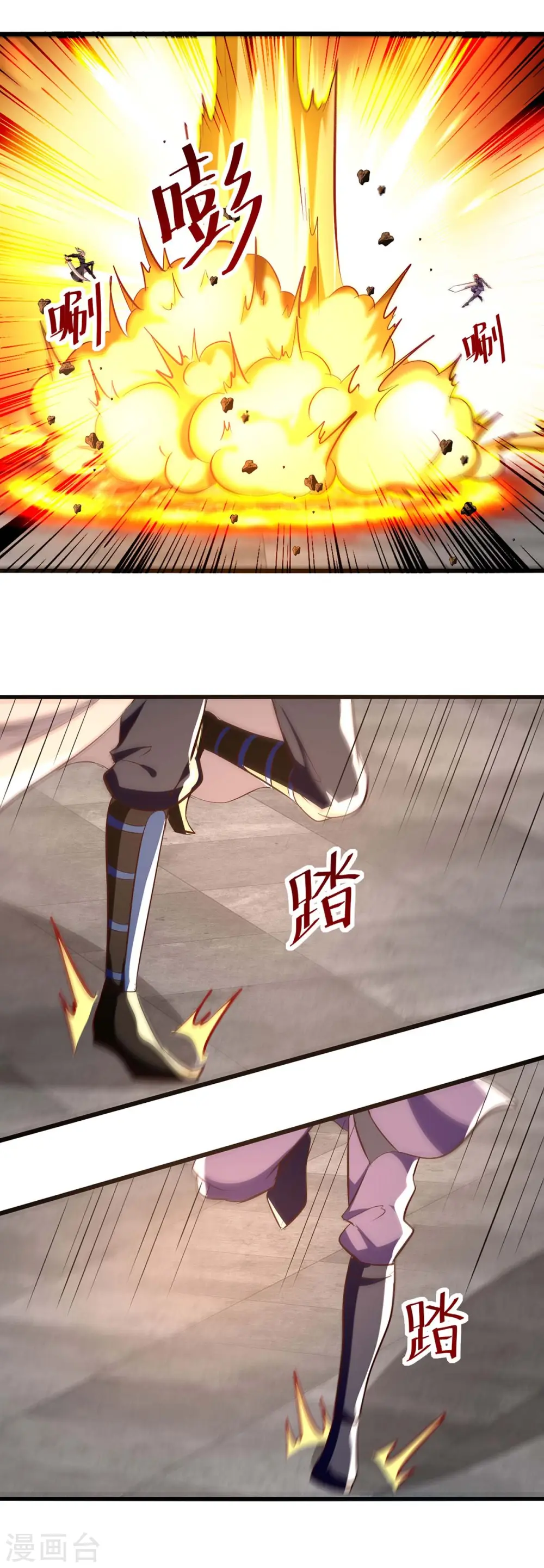 第230话 底牌 第17页