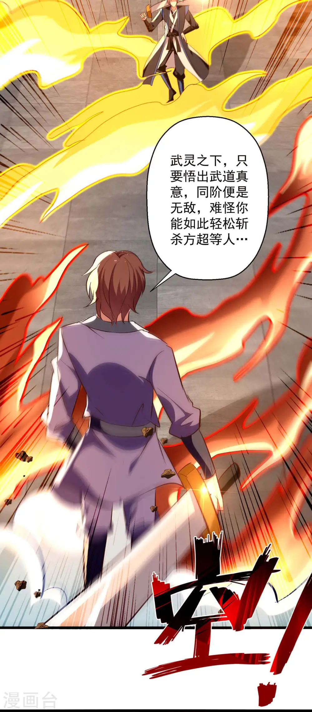 第230话 底牌 第21页
