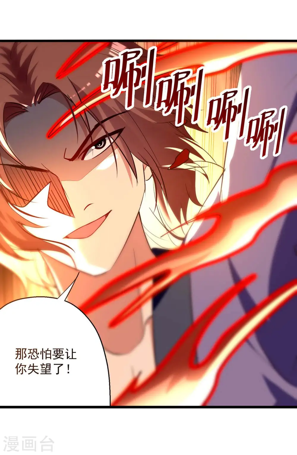 第230话 底牌 第24页