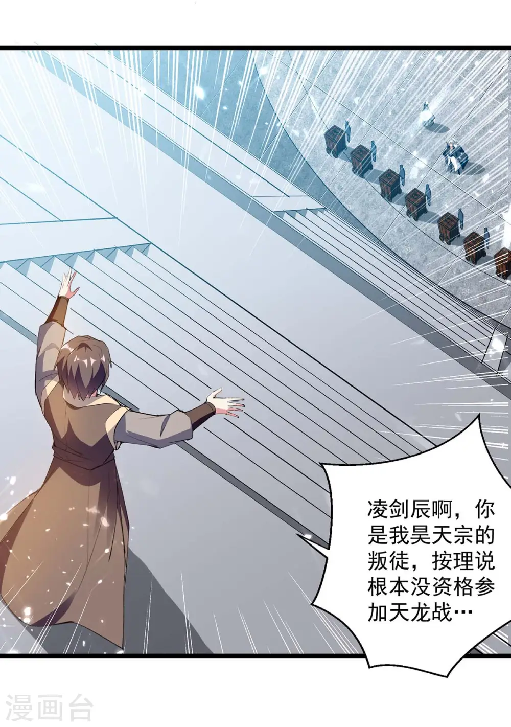 第224话 上擂台 第9页