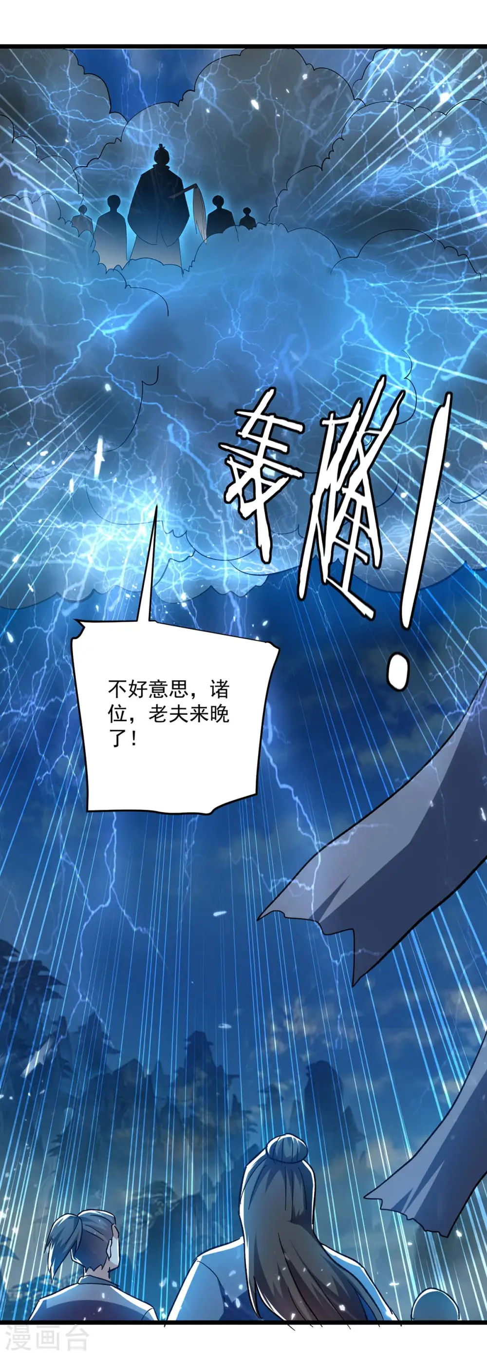 第222话 全部凌迟 第2页