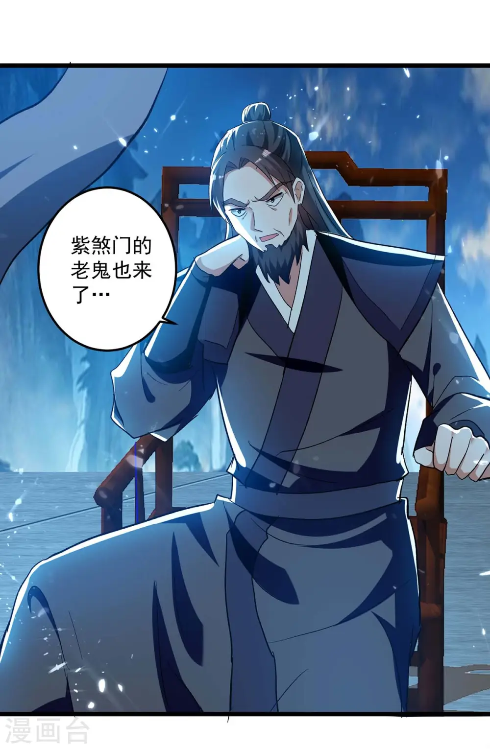 第222话 全部凌迟 第3页