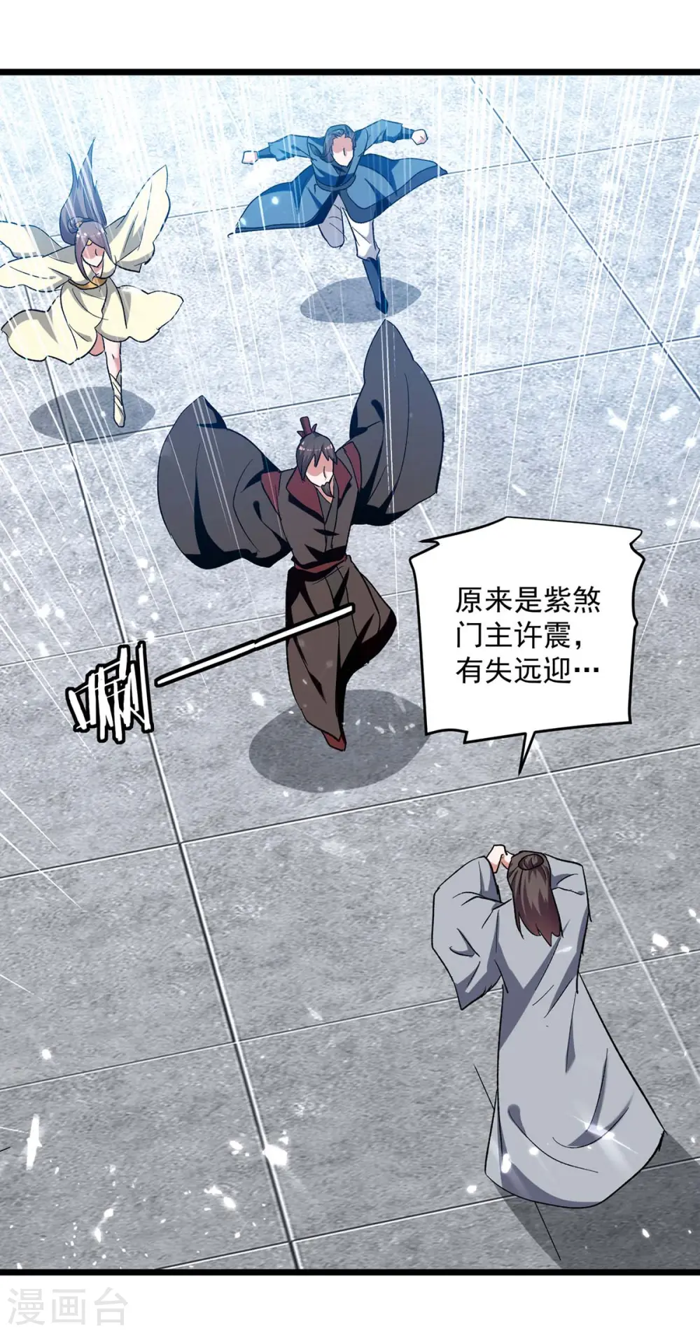 第222话 全部凌迟 第4页