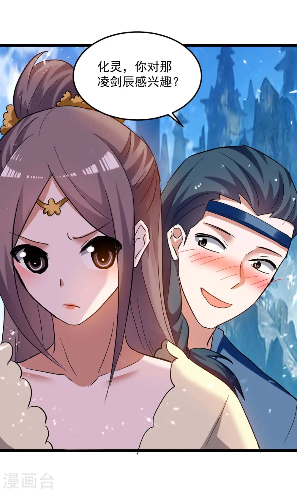 第222话 全部凌迟 第6页