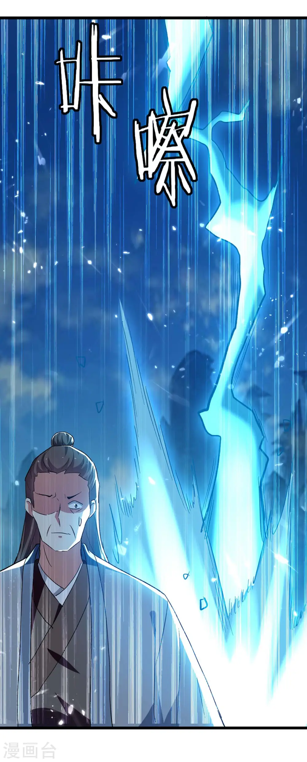 第222话 全部凌迟 第11页